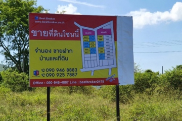 ขาย ที่ดินจัดสรร ถมแล้ว เนื้อที่ 72 ตร.ว. และ 100 ตร.ว. หัวหิน
